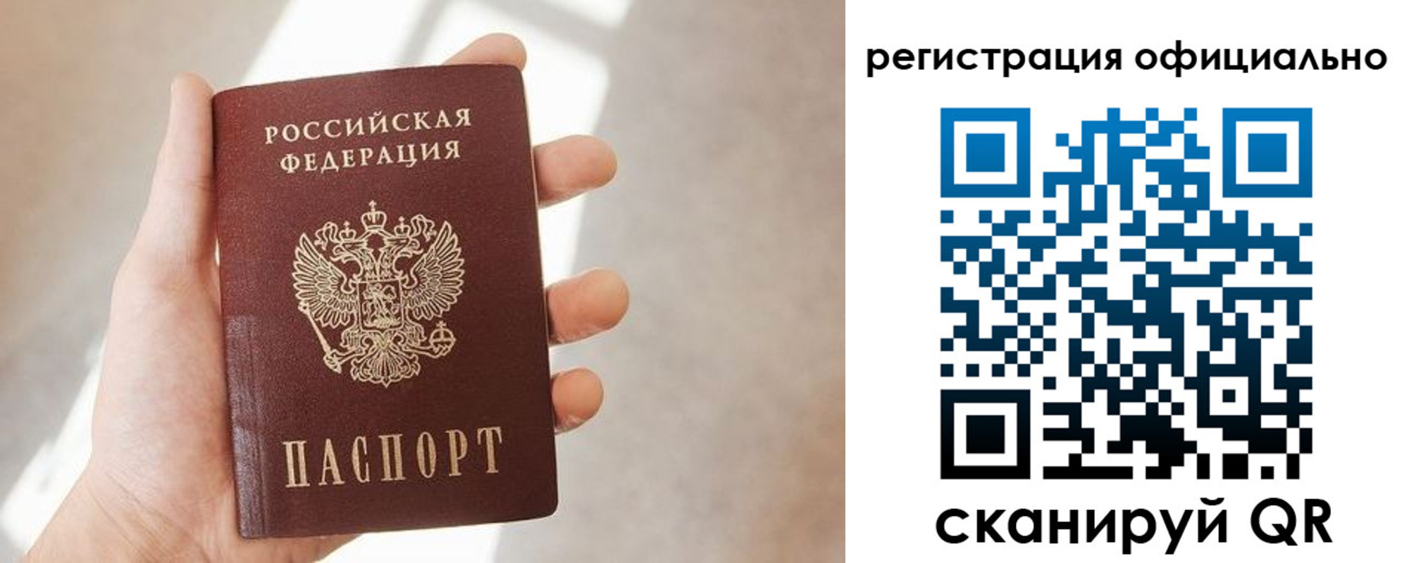 временная регистрация госуслуги в Иркутске
