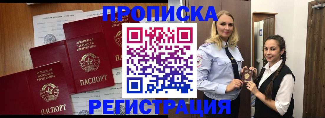 прописка для кредита в Иркутске