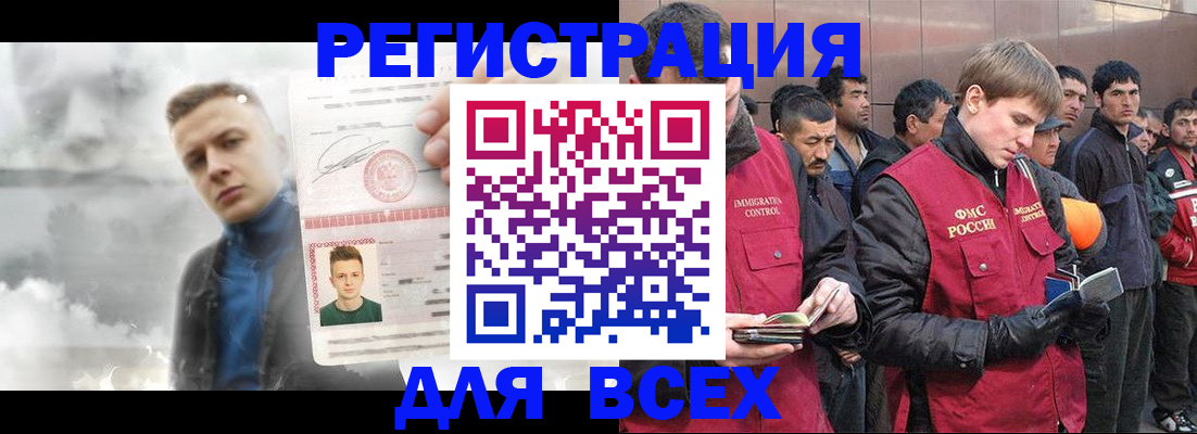 прописка в квартире в Иркутске