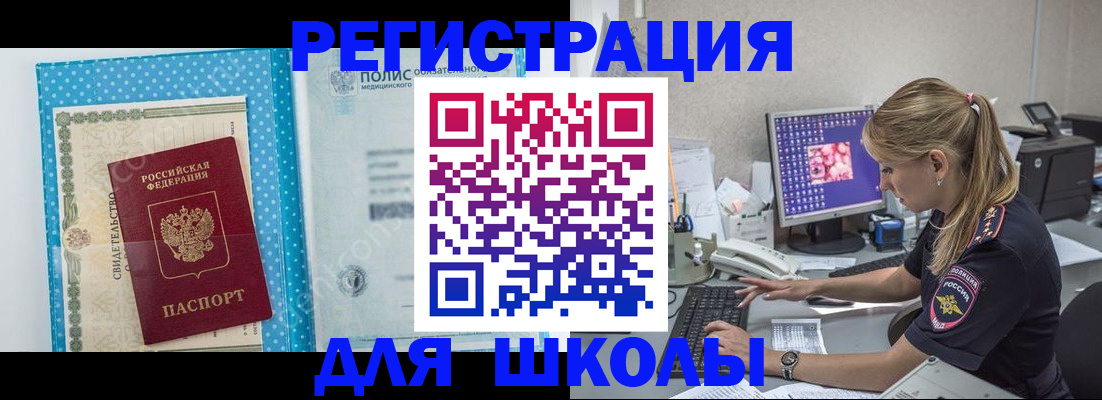 регистрация для дет. сада в Иркутске