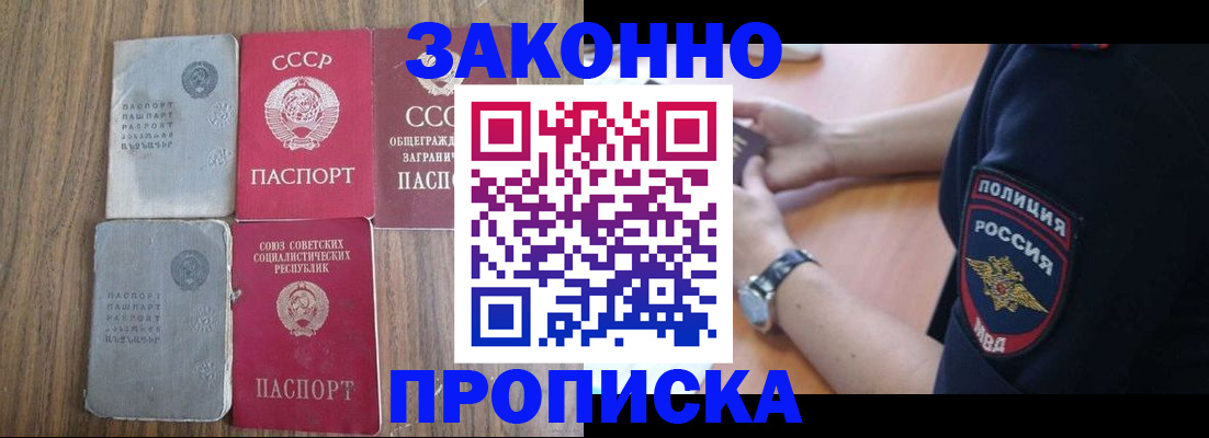 прописка иностранных граждан в Иркутске